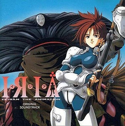 イ・リ・ア ZEIAM THE ANIMATION COMPLETE EDI… LaserDisc Database - IRIA: Zeiram the Animation vol.4 [BEAL
