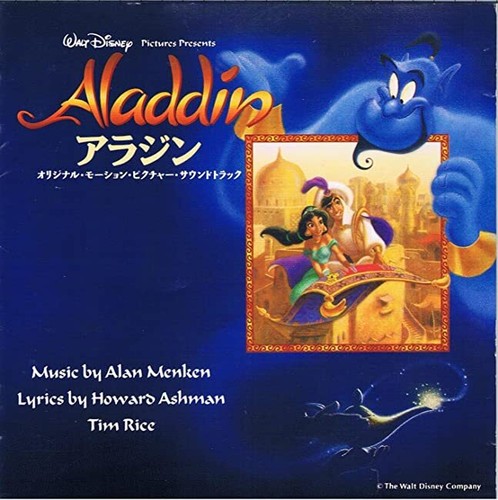 Disney Aladdin アラジン 祭りサイン 世界188枚限定 Disney ALADDIN アラジン Disney Classic Series | MIL