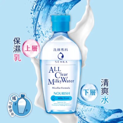 Shiseido Senka All Clear Milky Water Nourish Micellar Formula 230mL 