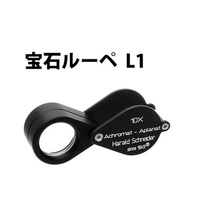 Jewelry Loupe SCHNEIDER  L1 10x Diameter 20mm EF2013.1