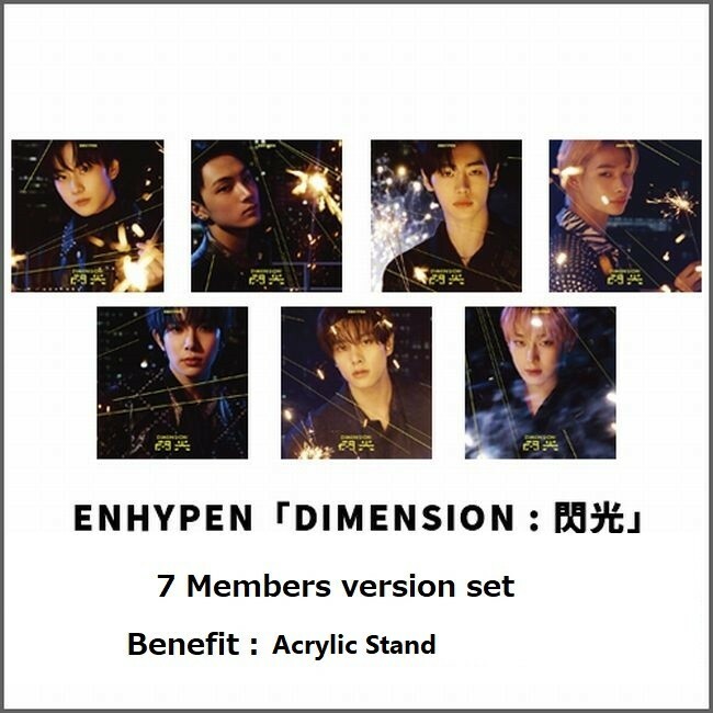 enhypen 閃光ユニバ版７枚セット ENHYPEN Japan 2nd Single [DIMENSION : 閃光(SPARK)] Seven