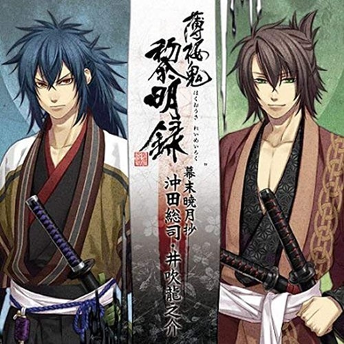 Hakuouki Reimeiroku Character CD Bakumatsu Akatsuki Shoji