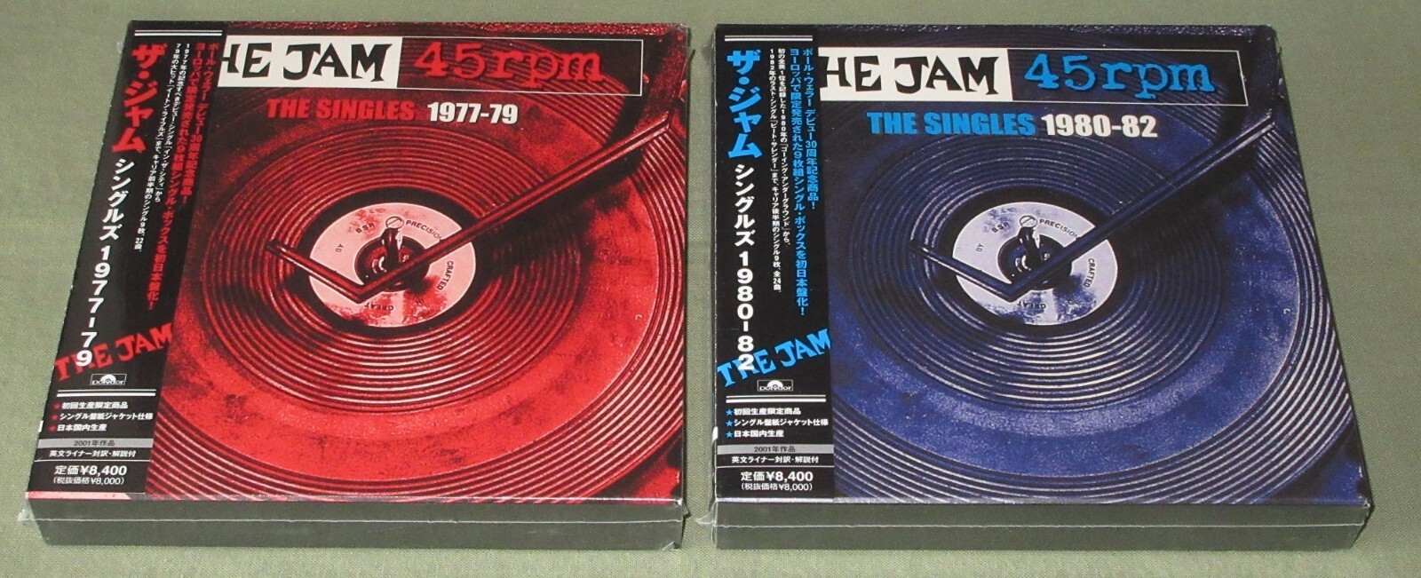 The Jam CD 2枚セット In The City ⁄ This Is The Modern World CD ザ