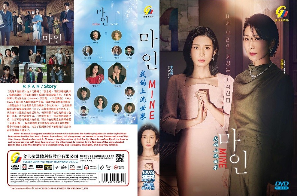 MINE (Vol.1-16END) DVD Korean Drama English Subs All Region