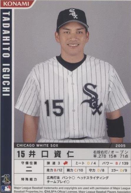 2006 Konami MLB - Tadahito Iguchi #M06-105