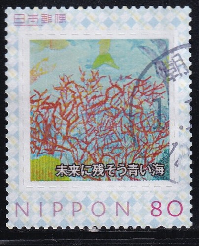 Japan personalized stamp, children's painting coral reef
