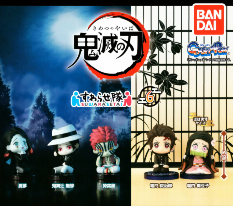 ニャンニャン 7冊セット BANDAI Demon Slayer Suwarasetai Mascot vol.6 Complete Set