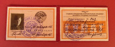 Soviet NKVD GULAG Guard PHOTO ID Book Prison Labor Camp Document Russian A+ COPY