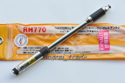 RH-770 Centre Loaded Telescopic High Gain DUAL BAND Antenna BNC for Icom Marantz