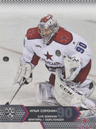 2021 Sereal Exclusive KHL Autograph #AUT-E-063 Danil