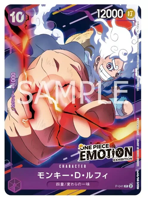 ONE PIECE - ONE PIECE　EMOTION フィギュア　カード $_57.JPG?set_id=880000500F