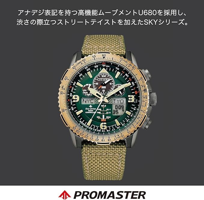 Pre-owned Citizen Jy8074-11x Promaster Sky Men's Solar Radio Watch