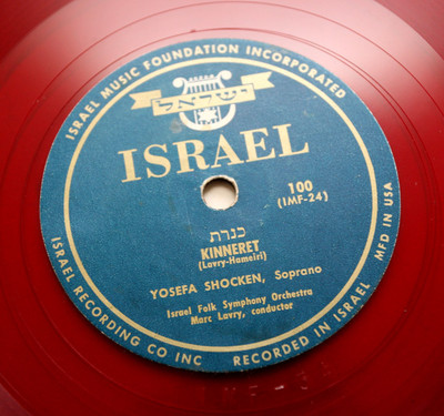 ZIPORA COHEN & YOSEFA SHOCKEN hebrew jewish judaica Israel