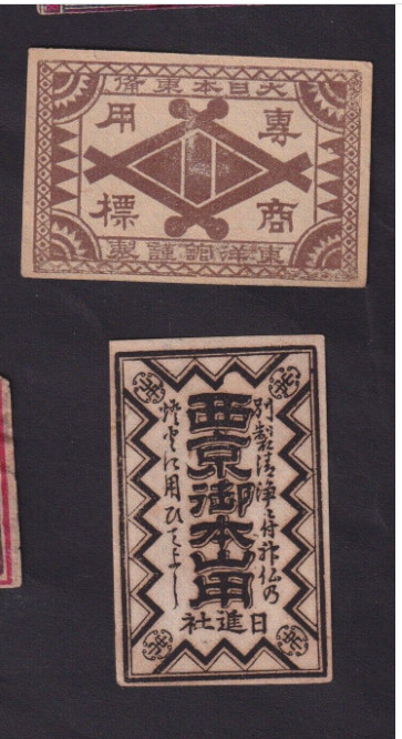 Ancienne  Ã©Tiquette  Allumettes Japon Bn141909