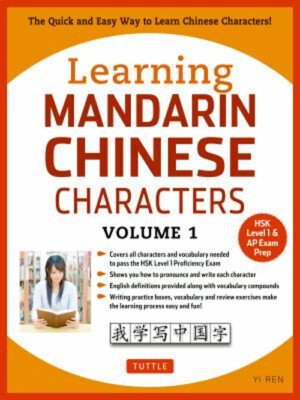 Learning Mandarin Chinese Characters Volume 1 : The Quick and Eas
