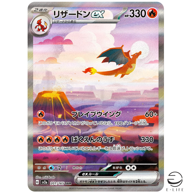 PSA10 リザードンex SAR 151 201/165 sv2a 250 Charizard ex SAR 201/165 sv2a Pokemon Card 151 HOLO Pokemon
