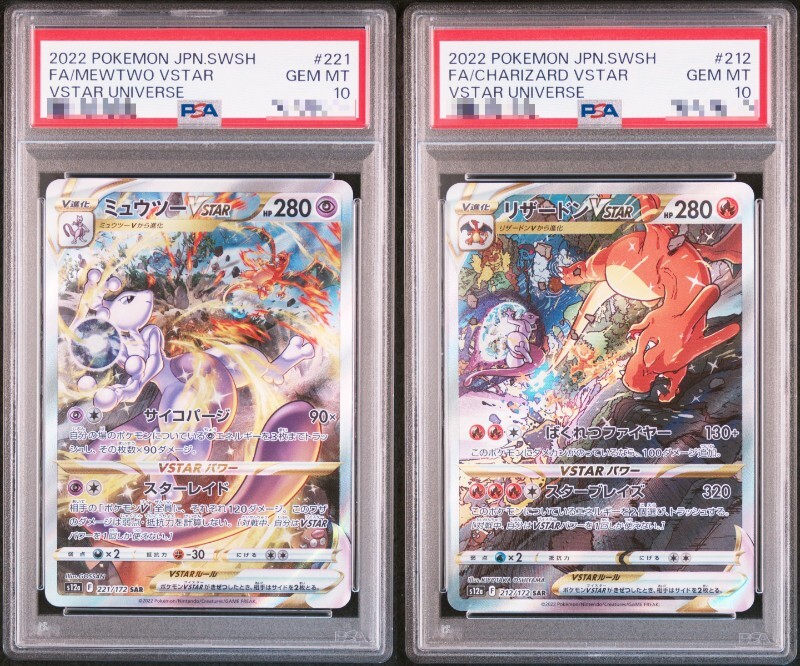 【PSA10】タロ SAR PSA 10 Suicune V 215/172 SAR Japanese VSTAR Universe Pokemon