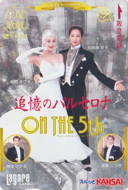 Carte Japon - Takarazuka Revue - On The 5th New York Usa Music Japan Kansai Card