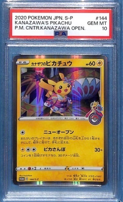 【psa10】KANAZAWA'S PIKACHU 144 GEM MT 10 s-l400.jpg