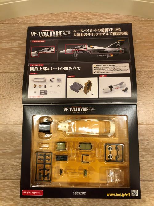 Hachette Weekly Build Robotech Macross VF-1 VALKYRIE 1/24 die cast model Vol.10 Hachette Weekly Build Robotech Macross VF-1 VALKYRIE 1/24 die cast model Vol.10