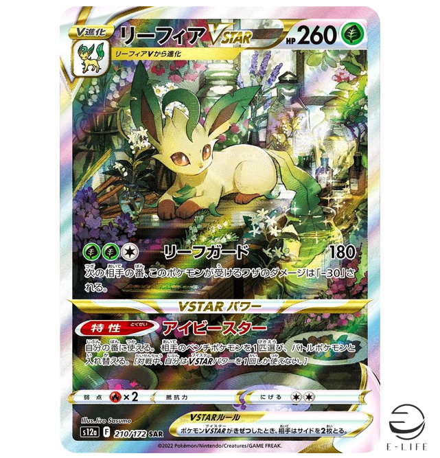ポケモンカードゲーム Fazaleafon VSTAR #210 GEM MINT Leafeon VSTAR 210/172 S12a: Vstar Universe Holo (Japanese
