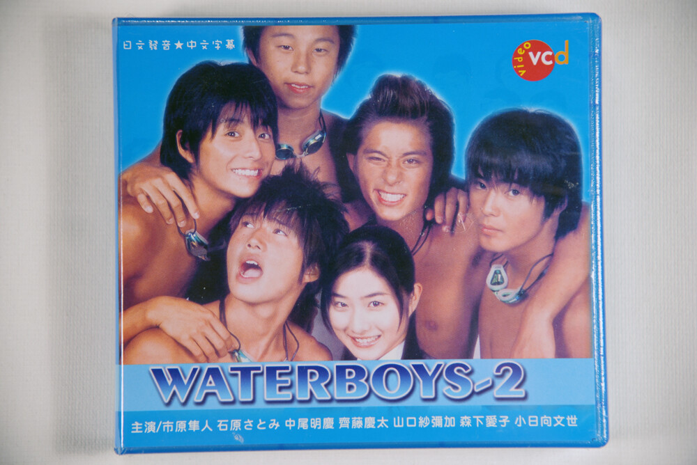 DVD まとめ WATER BOYS 2 など【動作確認済み 未開封あり】 WATER BOYS DVD 2枚セット - メルカリ