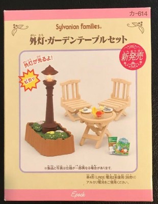 Sylvanian Families Garden Toy Bubble
