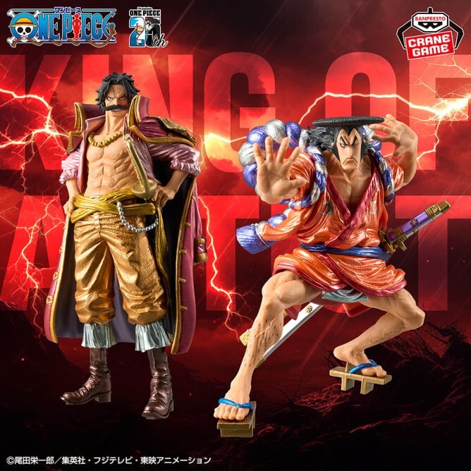 ワンピースGOL.D. ROGER&KOUZUKI ODEN- KUZAN BANPRESTO ONE PIECE KING OF ARTIST THE GOL.D.ROGER & KOUZUKI