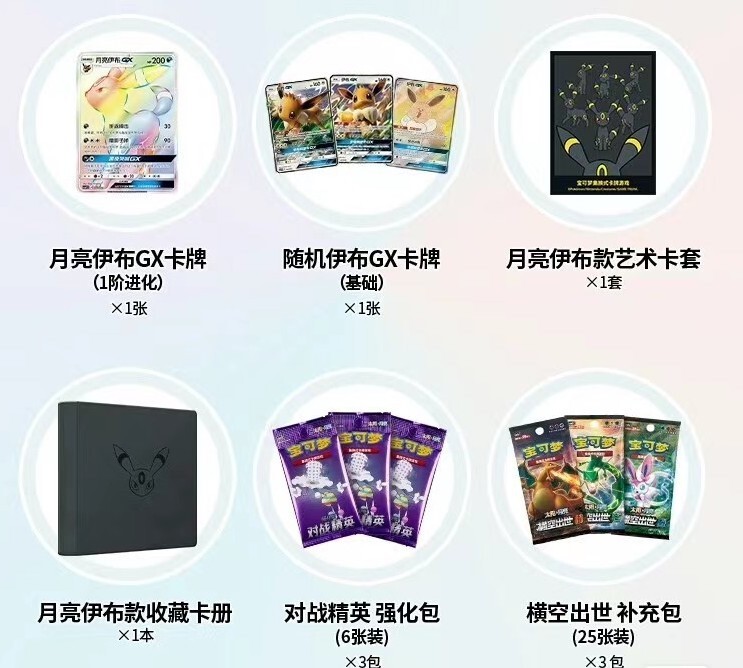 Pokemon Simplified Chinese 2023 Exclusive Eevee GX Sealed