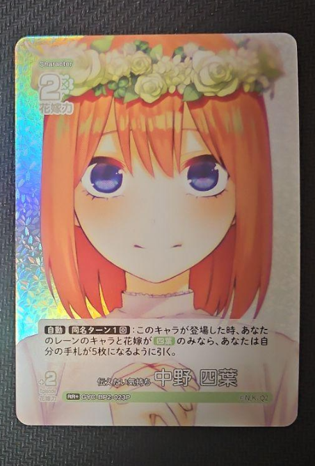 The Quintessential Quintuplets TCG vol.2 GYC-BP2-023P RR+