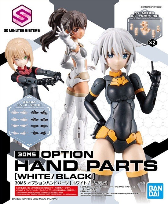 Вариант 30MS Детали для рук [белый/черный] Комплект модели Bandai Hobby