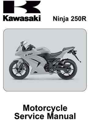 Kawasaki Ninja 250R サービスマニュアル 2008年式 KAWASAKI NINJA 250R 250 R 2008 REPAIR SERVICE MANUAL on