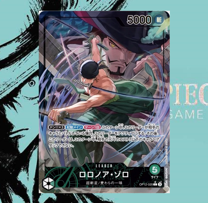 ワンピースカード op12-020 Roronoa Zoro (OP12-020) • Legacy of the Master – Limitless