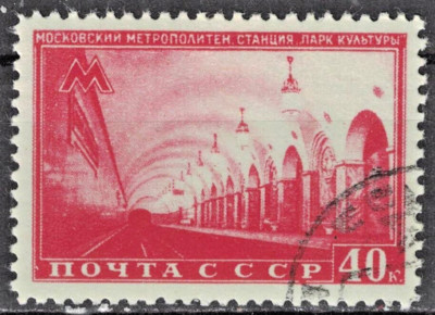RUSSIA,USSR:1950 SC#1481 Used CTO Moscow Subway Station  Park of Culture   AM187