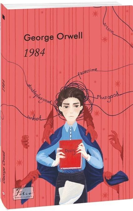 1984  By George Orwell Paperback