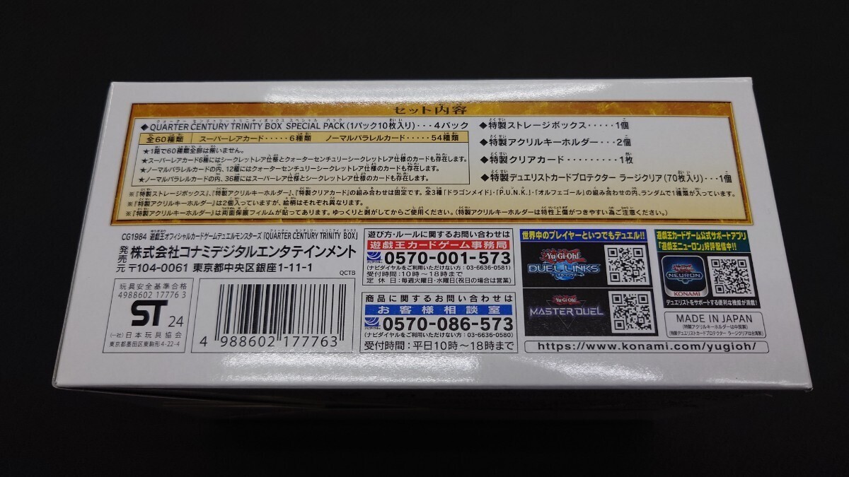 Yugioh QUARTER CENTURY TRINITY BOX Sealed Box 25th KONAMI Yugioh QUARTER CENTURY TRINITY BOX Sealed Box 25th KONAMI