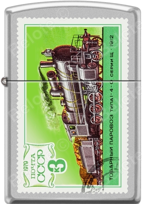 Zippo USSR CCCP 1979 3k Soviet Russian Postage Stamp Green T