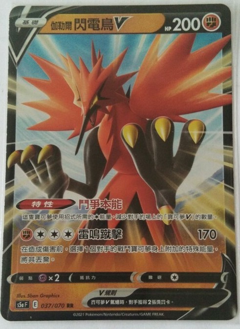 Ptcg Pokemon Chinese 3 Cards Galarian Articuno V Zapdos V Moltres V Rr S5a Ebay