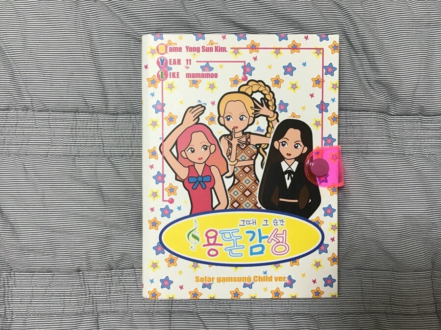Mamamoo Solar Official Solar Gamsung Child Ver Diary