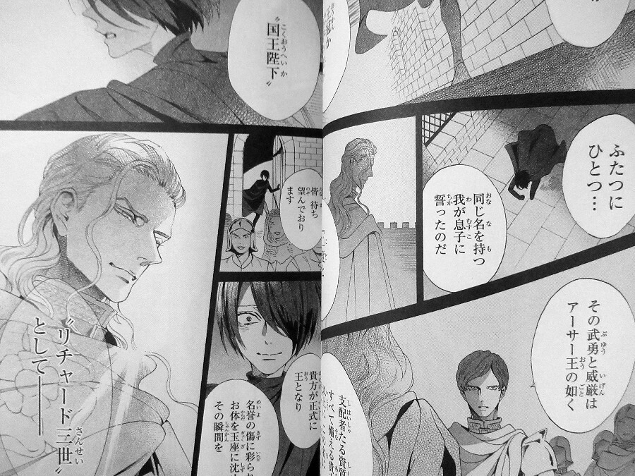 Manga Aya Kanno Japanese Manga Book Japan Details About Requiem Of The Rose King Vol 14 Comic Collectibles