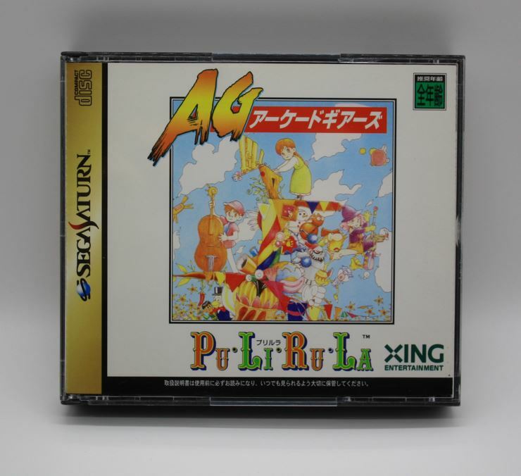 ARCADE - プレイステーション ソフト プリルラ(Pu・Li・Ru・La) アーケードギアーズ エクシング Amazon | プリルラ アーケードギアーズ | ゲームソフト