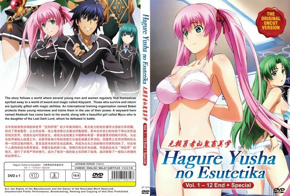 Hagure Yuusha Pas Kichiku Bigaku - nizimistiutex.over-blog.com