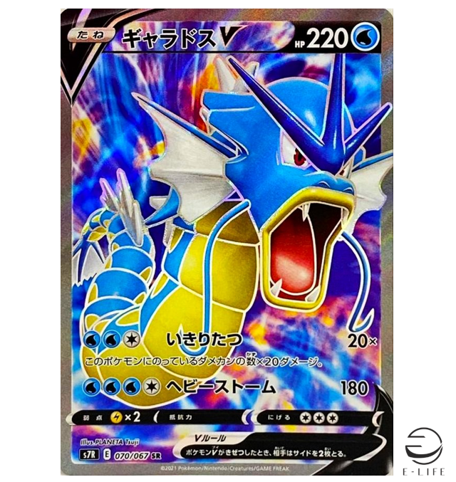 ★PSA10★【ギャラドスV/SR/S7R】GYARADOS V 070/067 $_57.PNG?set_id=880000500F