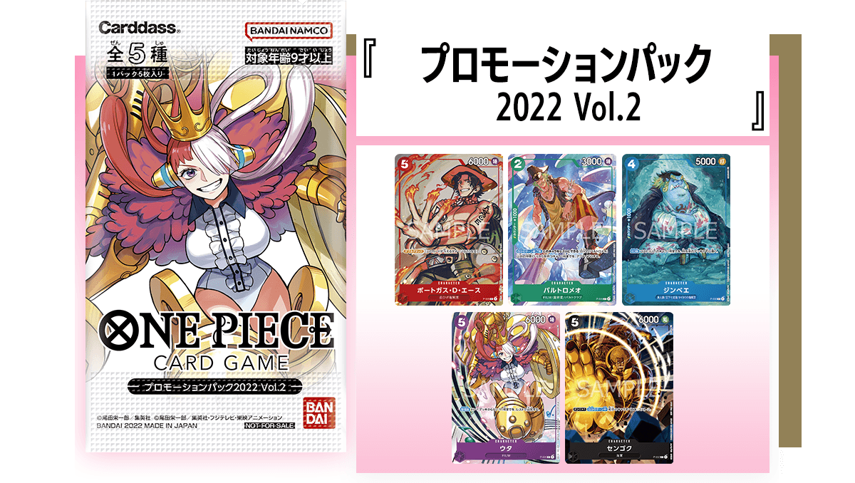 Promotion Pack 2022 Vol. 2 P-028-P-032 PROMO One Piece Card Promotion Pack 2022 Vol. 2 P-028-P-032 PROMO One Piece Card
