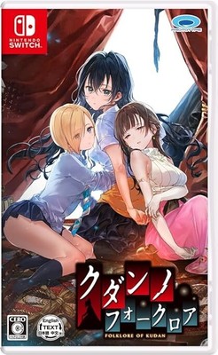 Unopened SW The Curse of Kudan Nintendo Switch Prototype Sealed Visual Novel JP