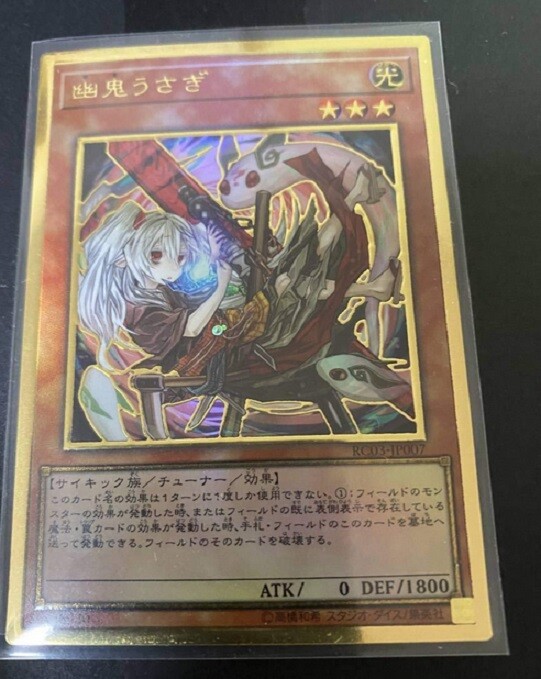 その他 Ghost Arc Ghost Ogre & Snow Rabbit (Alt Art) - Collector's Rare RC03