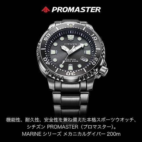 Pre-owned Citizen Promaster Marine Nb6025-59h Diver Titanium Mechanical Automatic Watch Ja