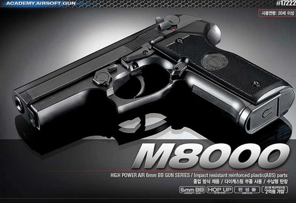 トイガン KSC M8000 COUGAR F  SYSTEM7  HW KSC M8000 COUGAR F Heavy Weight HARD KICK | Octagon Airsoft