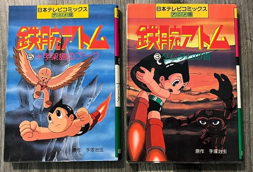 コミック・アニメ Big Scale ASTRO BOY Full color $_12.JPG?set_id=880000500F