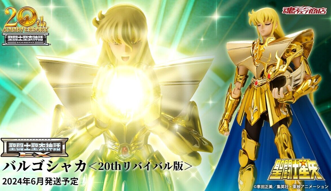 Saint Cloth Myth EX Virgo Shaka 20th Revival Ver. Gold Cloth